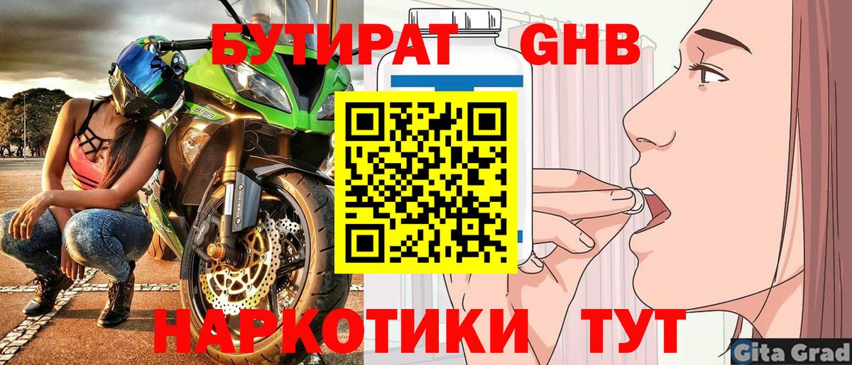 Бутират буратино  Вход с VPN  Кострома 