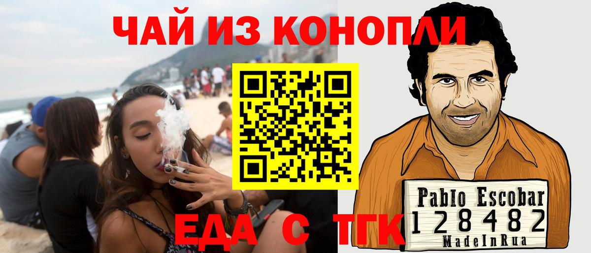 Печенье с ТГК марихуана  Вход с VPN  Кострома 