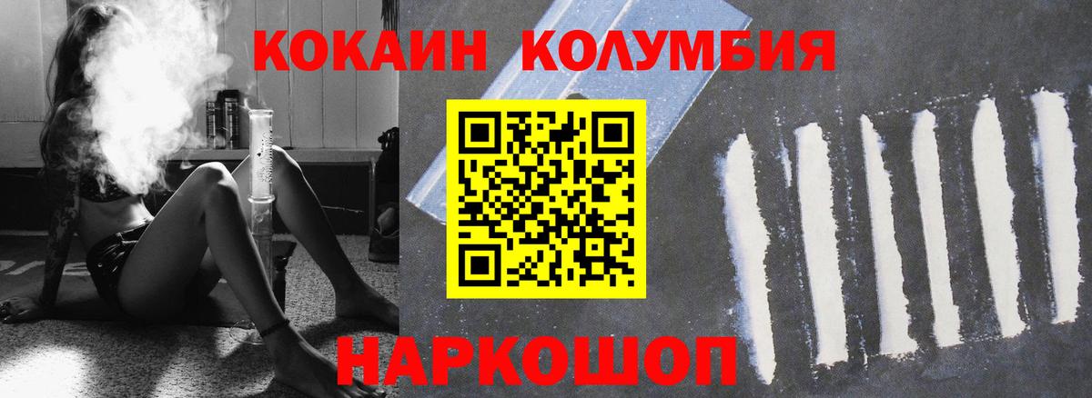Кокаин FishScale  КОКАИН Эквадор  COCAIN  Вход с VPN  Кострома 