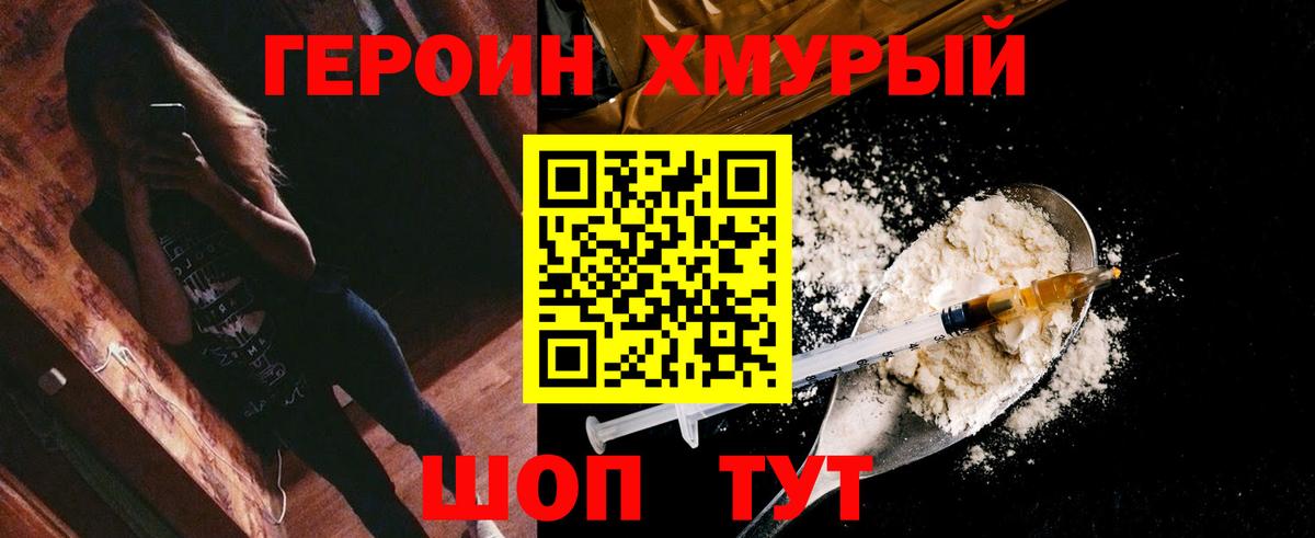 Кострома  ГЕРОИН Heroin  Вход с VPN 