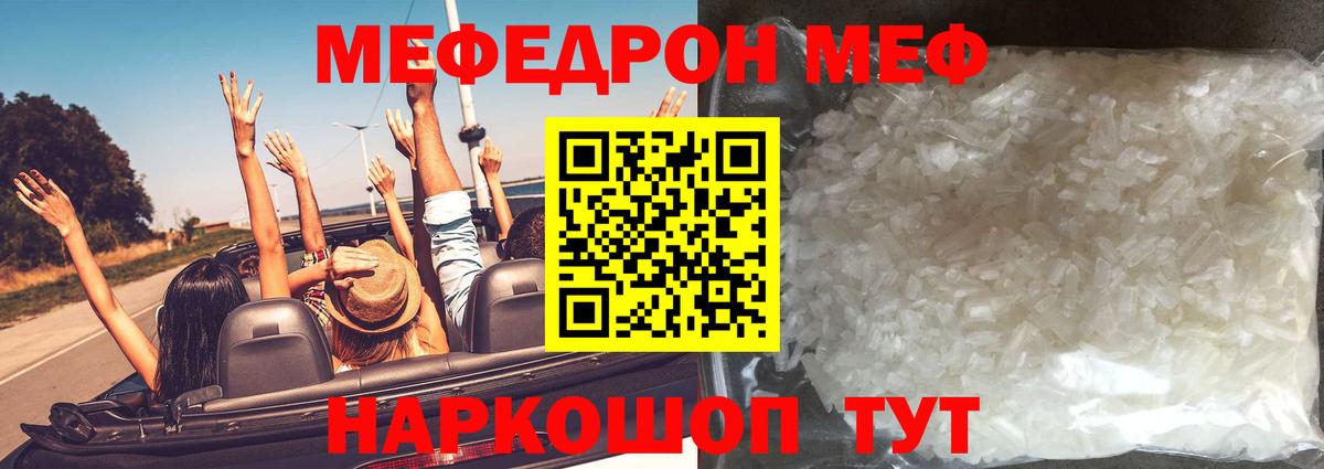 Мефедрон мука Кострома