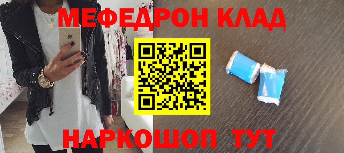 Кострома  Меф  МЯУ-МЯУ мука  Вход с VPN  Мефедрон кристаллы 