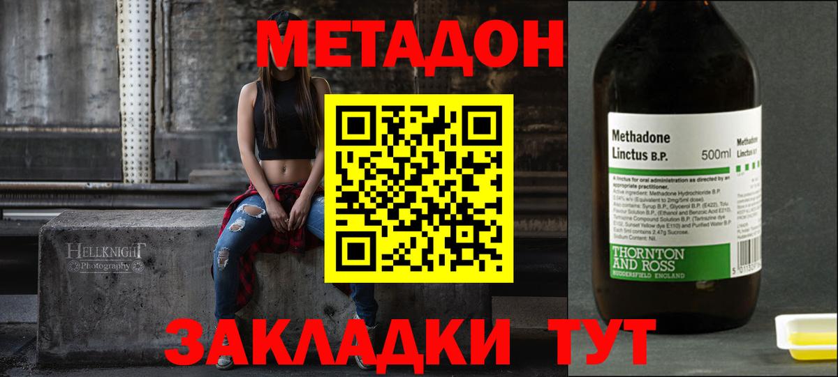 shop состав  Вход с VPN  Кострома  МЕТАДОН кристалл  МЕТАДОН мёд 
