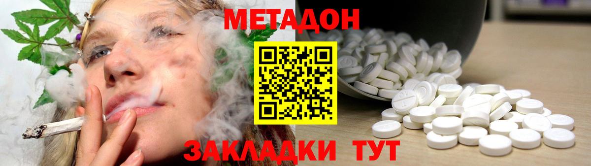 МЕТАДОН мёд Кострома