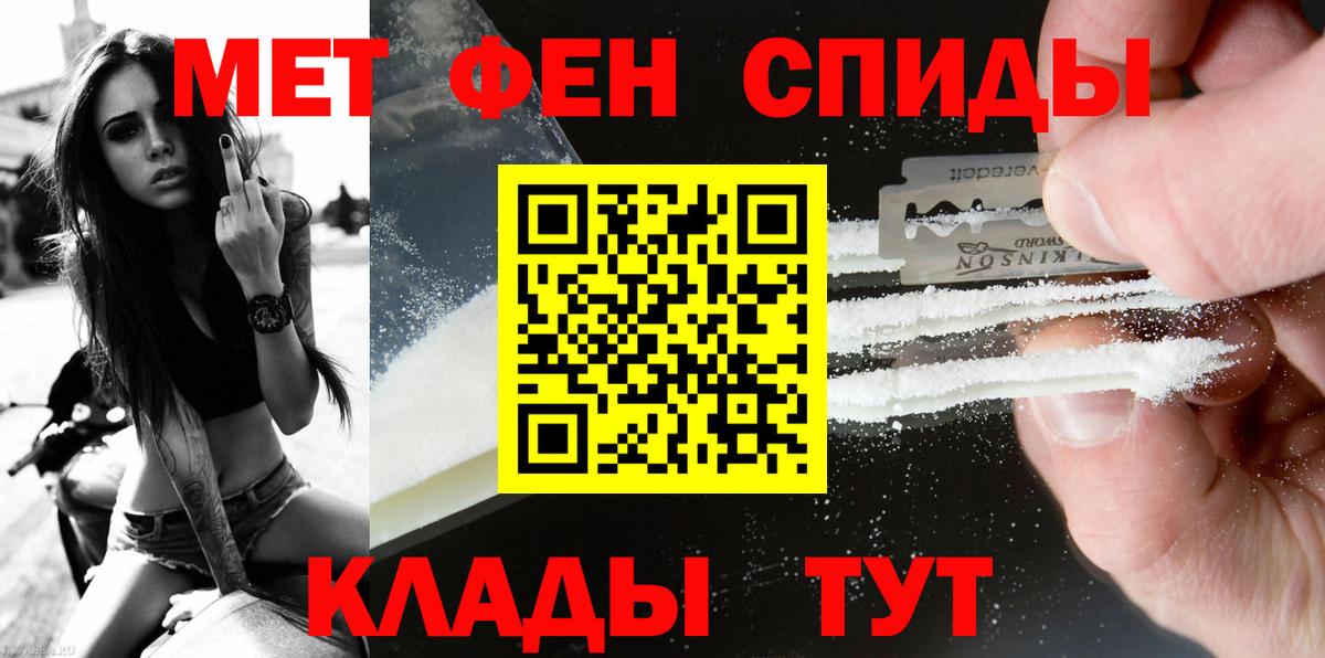 Кострома  Первитин мет  Вход с VPN  Первитин мет 
