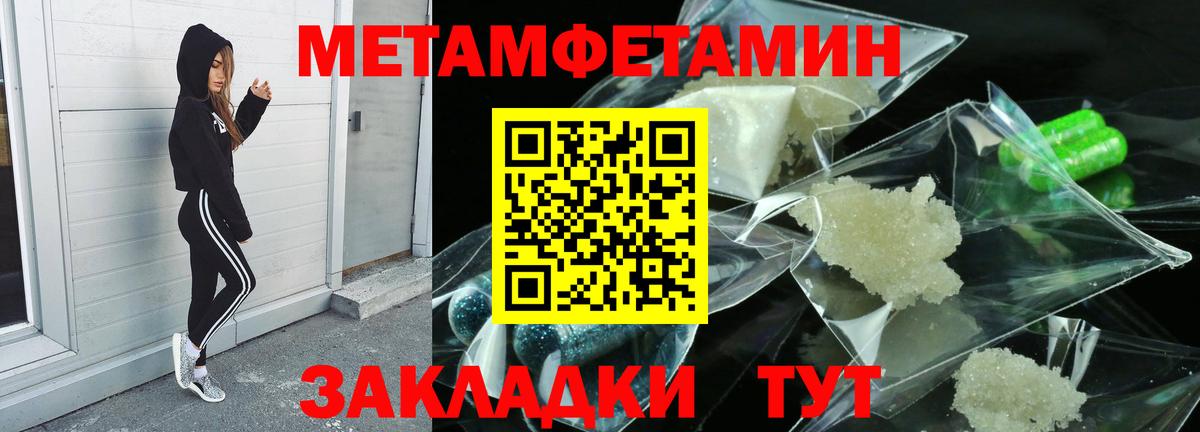 МЕТАМФЕТАМИН мет Кострома