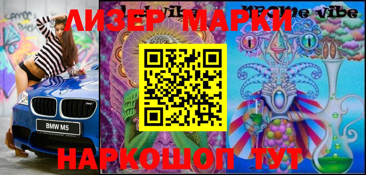 Наркотические марки 1,5мг  Марки NBOMe  Кострома  Вход с VPN 