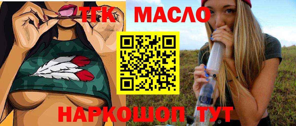 ТГК вейп с тгк Кострома